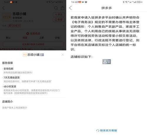灰产横行，拼多多旅游梦碎票务代订