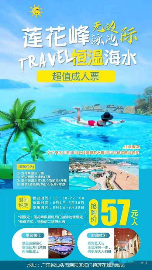 9月自驾游出行无忧 热门景点票务代订服务全指南