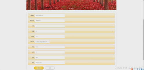 基于Django的旅游管理系统设计与实现 景点、酒店、票务代订与特产购物一体化平台