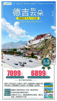 2018年9月国内精选旅游参考线路及票务代订指南