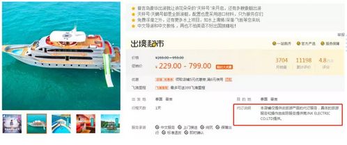 普吉岛沉船悲剧 票务代订平台的责任边界与风险分担